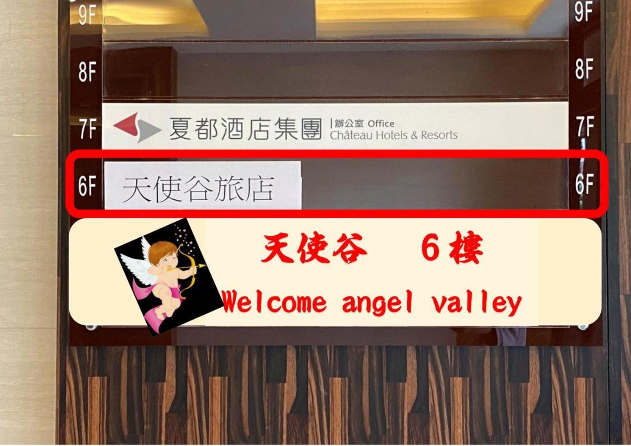 Angel Valley Hotel Тайнань Экстерьер фото